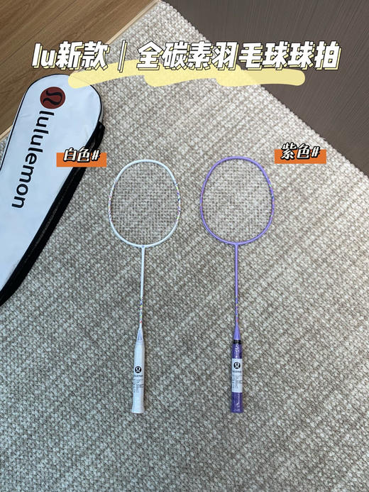 【收尾团购啦】lu家 80克左右的 全碳素 羽毛球 球拍 商品图4