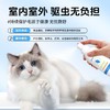 宠安仕 非泼罗尼喷剂100ml 体外驱虫除跳蚤蜱虫 环境驱虫【全渠道销售】 商品缩略图2