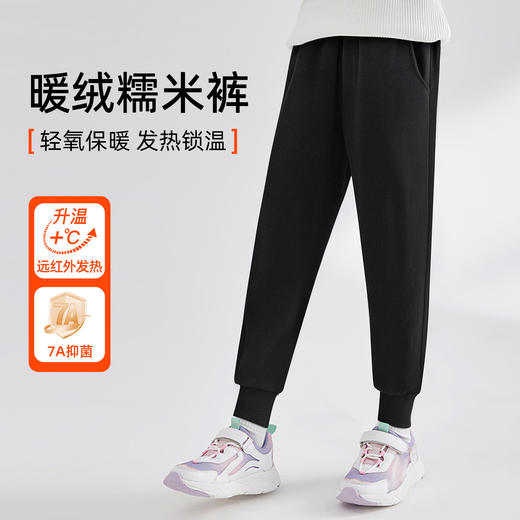 MUBENMI木本木米儿童遛弯裤 | 保暖舒适、简约百搭 商品图1