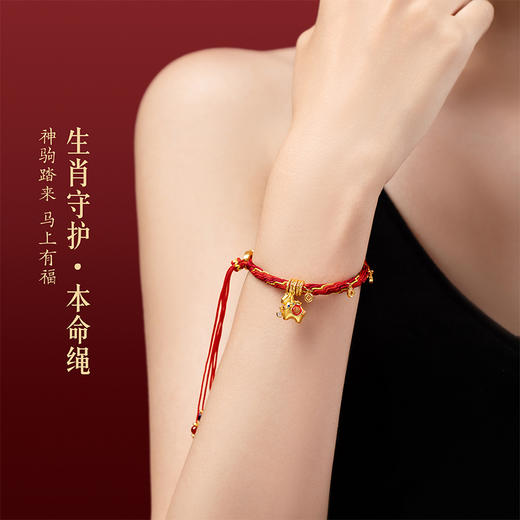 【故宫饰品】马上有福红绳编织手链红手绳文创本命年生日礼物女生 商品图1