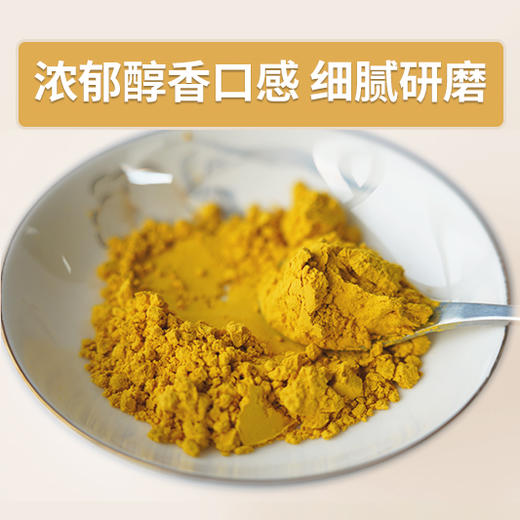 有机姜黄粉 80g/瓶【京东快递送货上门】 商品图1
