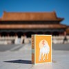 【9.27陆续发货】2026年故宫日历生肖版，逢买必赠：42枚手工印章+王恒涛大师亲绘十大名画章以及马年贺卡 商品缩略图3