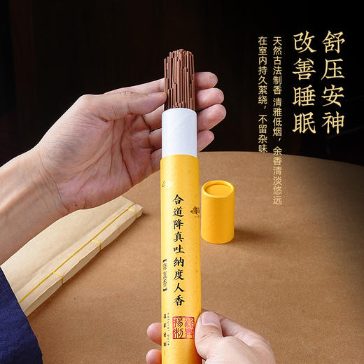 原创国风天然线香降真香室内熏香舒缓居家助眠持久香品 商品图2