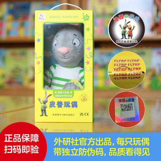 波西和皮普玩偶（波西和皮普绘本同款）原版授权毛绒玩具三重认证 商品图14