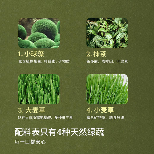 【达人专属】SOACAI混合绿叶粉天然植物小绿粉健身冲饮青汁粉 商品图2