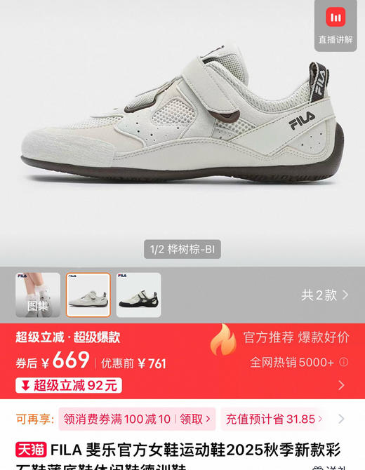 原单FI*A男女款彩石德训鞋运动鞋092202 商品图4