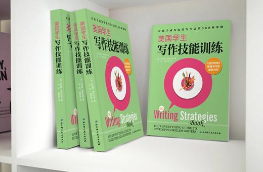 《美国学生阅读技能训练第2版》+《美国学生写作技能训练》 商品图5