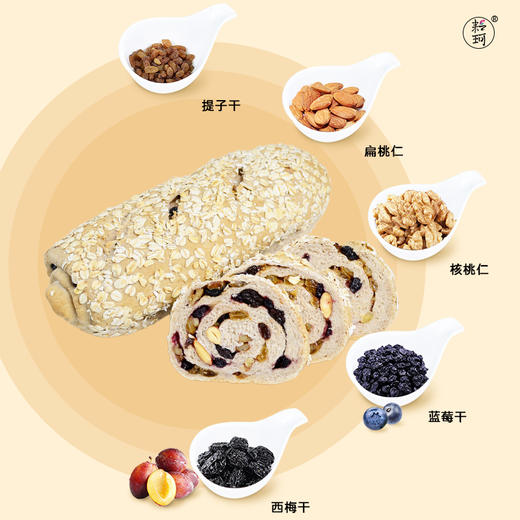 耘珂西梅黑麦大列巴 健康代餐面包500g/袋装【京东空运】 商品图4