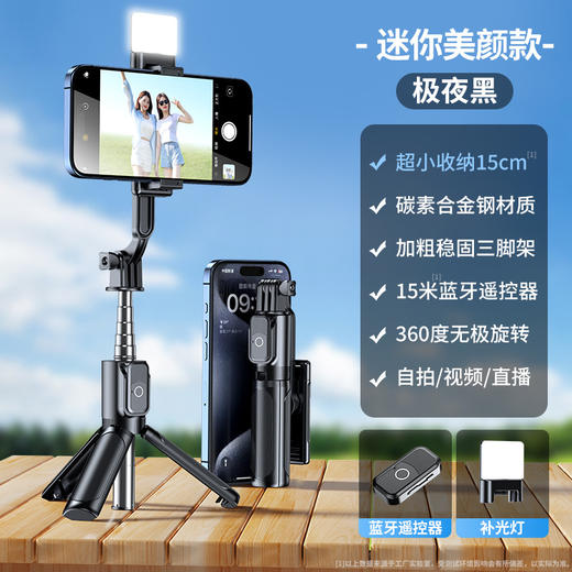 【国庆中秋出行专用！便携0负担】女生手持迷你自拍杆蓝牙补光旅游便携手机支架拍照神器落地三脚架。ha 商品图4