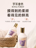 罗莱奢然全效洗涤液500ml 商品缩略图3