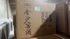 【24年 鉴赏级】2024年生产日期 53度金沙窖酒（鉴赏级）外箱轻微磨损 介意勿拍 酒厂直营 商品缩略图2