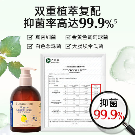严选 | 绽家四小花旦香氛内衣洗衣液 200ml/瓶 内裤清洗液抑菌去血渍 商品图3