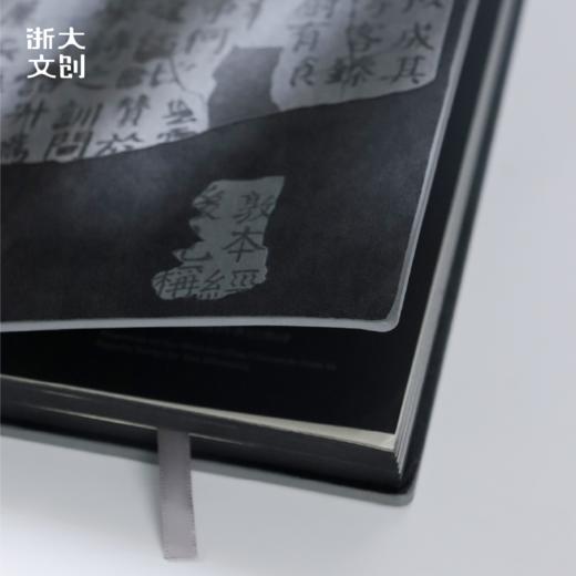 【浙大文创】颜真卿楷书修西亭记残碑皮面笔记本 商品图2