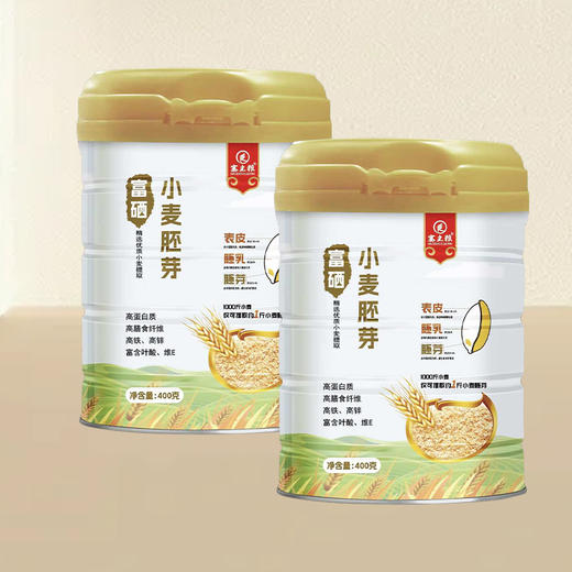 富硒小麦胚芽（未提取胚芽油） 即食代餐 400g/罐【京东快递送货上门】 商品图0