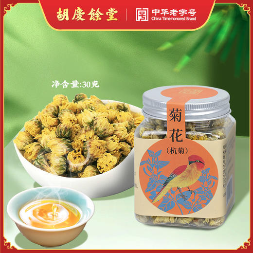 胡庆余堂  杭菊 自然清香 商品图0