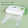 芳草地保鲜袋3G5767（一卷）【分仓直发，72小时发货，周末节假日不发货】 商品缩略图2