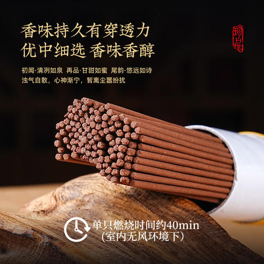 原创国风天然线香降真香室内熏香舒缓居家助眠持久香品 商品图4