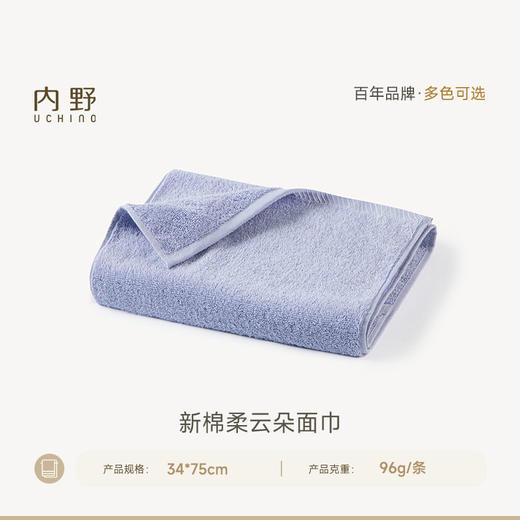 内野XS-新棉柔云朵面巾Pro 34×75cm 商品图4