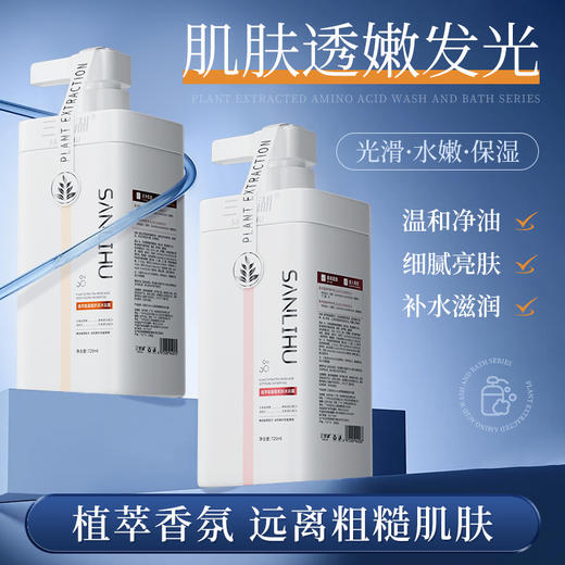 【胖东来爆款🔥】香水级沐浴露✨ 香水沐浴露 持久留香720ml大瓶沐浴液 ，720ml大容量，持久留香，洗出丝滑水嫩肌！💖 商品图2