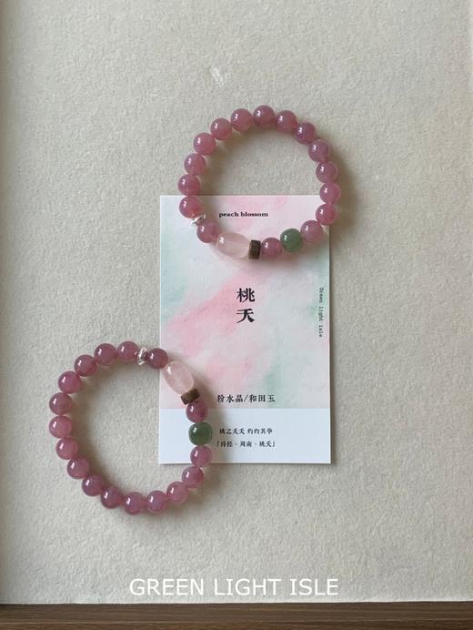 【桃夭】自洽内求 自我疗愈 老矿紫马粉 商品图4