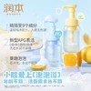 【28元会员福利】润本儿童洁面泡泡 黄色 200ml   商品缩略图0