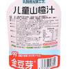 金豆芽儿童山楂汁礼盒 商品缩略图6