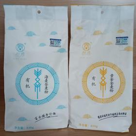 有机全麦面粉黄金全麦粉海麦全麦粉 家用石磨低温研磨旱碱小麦有机种植【京东快递送货上门】