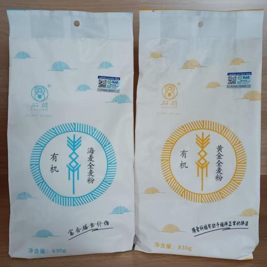 有机全麦面粉海麦全麦粉黄金全麦粉  家用石磨低温研磨旱碱小麦有机种植【京东快递送货上门】 商品图0