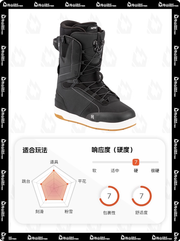 冷山雪具NITRO滑雪鞋VENTURE单板雪鞋全能单板滑雪鞋男款2526