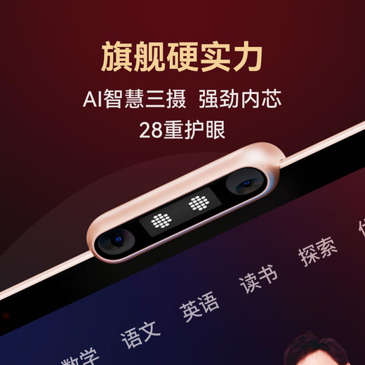 【预售 预计1周左右发货】学而思学习机T4 幼小学初中高中通用儿童英语学习机AI智能大屏护眼平板 2025新款学习机 不支持7天无理由 开包不退货 官方全国联保 老顾客截图发货 商品图3