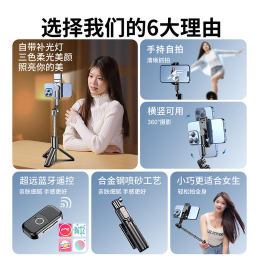 【国庆中秋出行专用！便携0负担】女生手持迷你自拍杆蓝牙补光旅游便携手机支架拍照神器落地三脚架。ha 商品图3