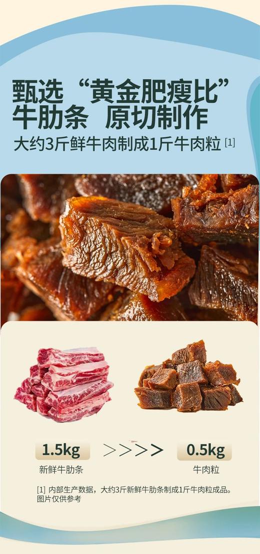 温州卤牛肉来啦，官旗原价69开团尝鲜59到手幸福口袋温州卤牛肉粒草饲牛肋条原切成粒 先卤后烤 3斤鲜牛肉才出1斤牛肉粒 外干内润 粒粒饱满 配料表干净基地直邮 商品图8