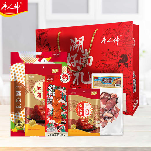 唐人神超值礼包1.24kg湖南特产香肠腊肉礼袋 商品图0
