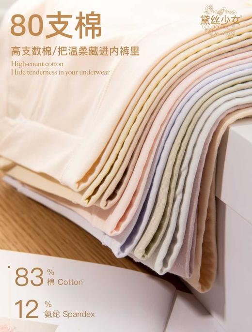 HYY-61172 【1条】80支澳棉纯色简约女士内裤 商品图3