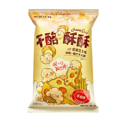 奶酪计划干酪酥酥倍浓芝士味65g 商品图0