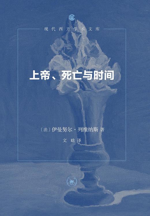 上帝、死亡与时间 商品图0