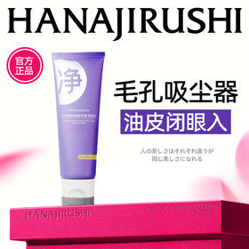 花印净颜清柔双管洗颜乳100g