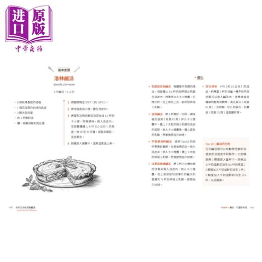 【中商原版】茱莉亚的私房厨艺书 二版   法式烹饪技巧与经典食谱	茱莉亚 柴尔德	台湾商务	港台原版 商品图4