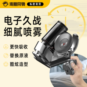 涩井 小蜗牛电动延时喷雾植物提取 8ml