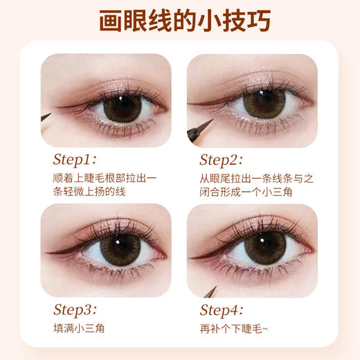 安姑娘易画极细眼线液笔 画下睫毛卧蚕笔防水不晕染速干 纯素彩妆【京东快递送货上门】 商品图8