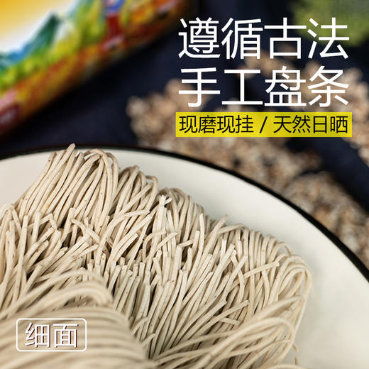 藏血麦阳光早餐面条纯素汤面凉拌 480克/盒【京东快递送货上门】 商品图3