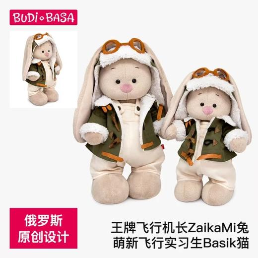 4楼Eubelle欧蓓 BUDIBASA巴迪宝思飞机师大兔子毛绒玩具毛绒玩具 活动价：269元 商品图0