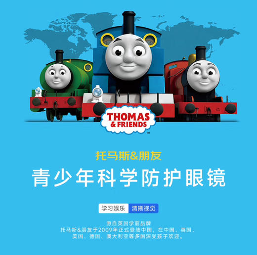 托马斯&朋友 眼镜框轻运动男女儿童近视眼镜架 商品图4