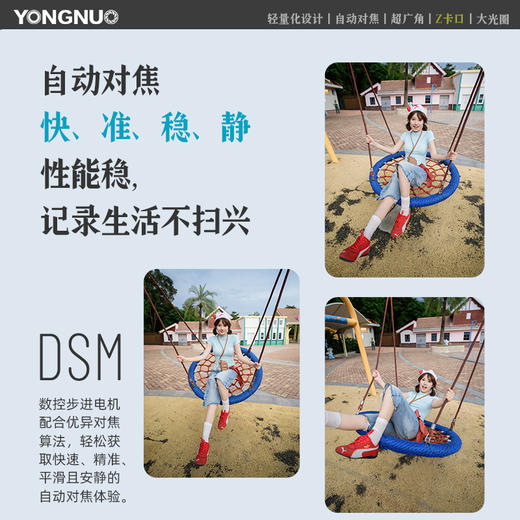 永诺11mm F1.8 尼康Z卡口APS-C超广角自动对焦镜头 YN11mm F1.8Z DA DSM WL【顺丰包邮】 商品图7