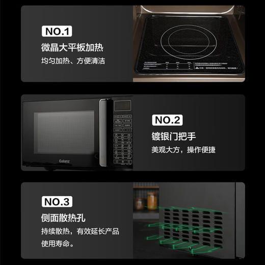 格兰仕（Galanz）家用微波炉烤箱一体机 23升大容量 800瓦速热 智能菜单 杀菌解冻 智能平板式 光波炉Q6(P0) 商品图6