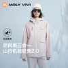 【多穿三合一  防风雨】MOLYVIVI宽松软壳机能外套 商品缩略图1