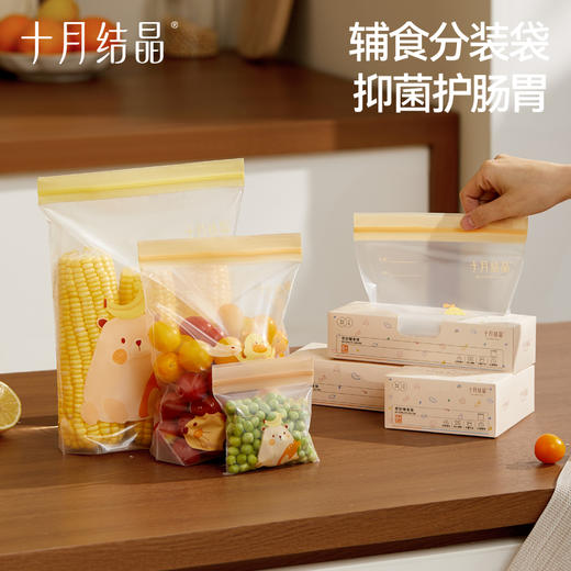 抗菌收纳袋婴儿专用拉链密封袋宝宝外出纸尿裤收纳储物袋 商品图1