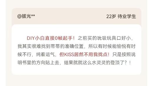 上新✨KISS涎 | 首款【仿口爱】体外玩具👄蒂蒂强拍打➕V道口微入体拍打👏加温锁湿 模拟口爱 商品图2