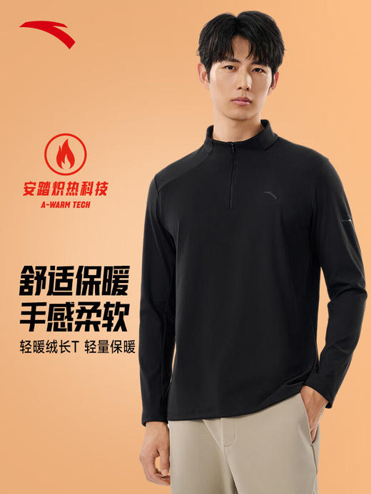 安踏零压T丨半拉链长袖t恤男冬季新款加绒立领通勤上衣152547403 商品图1