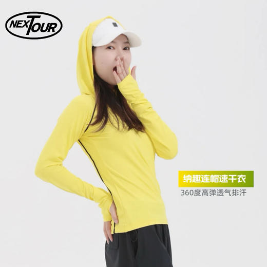 纳趣户外连帽速干衣弹力吸湿排汗透气运动长袖T恤女跑步登山徒步 商品图1